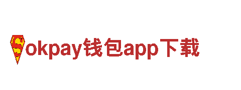 智能家电企业-okpay钱包app下载，领先科技，智慧生活